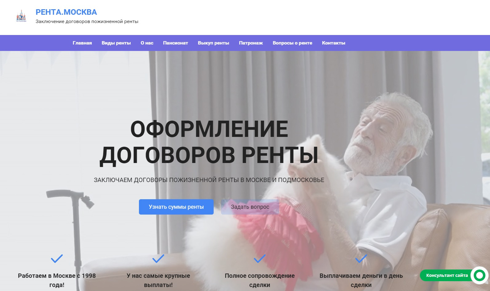 Рента Москва отзывы