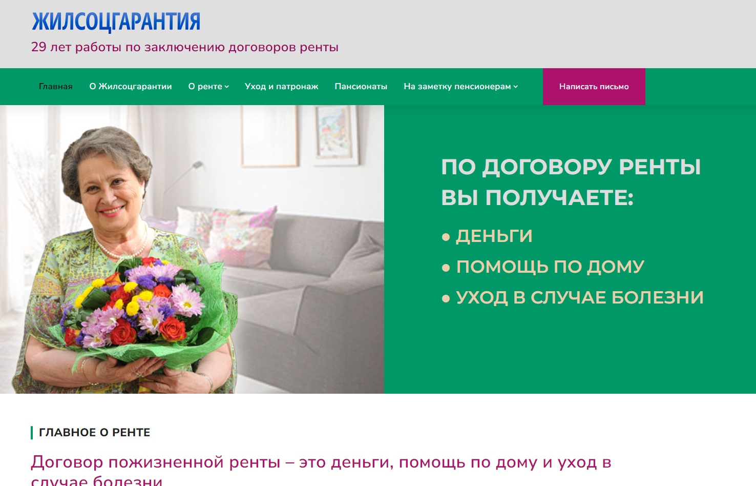 Жилсоцгарантия отзывы
