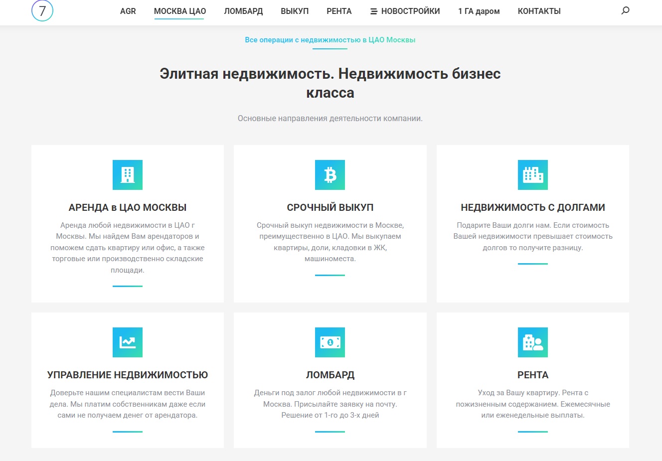 AGR Agency of Global Realty отзывы