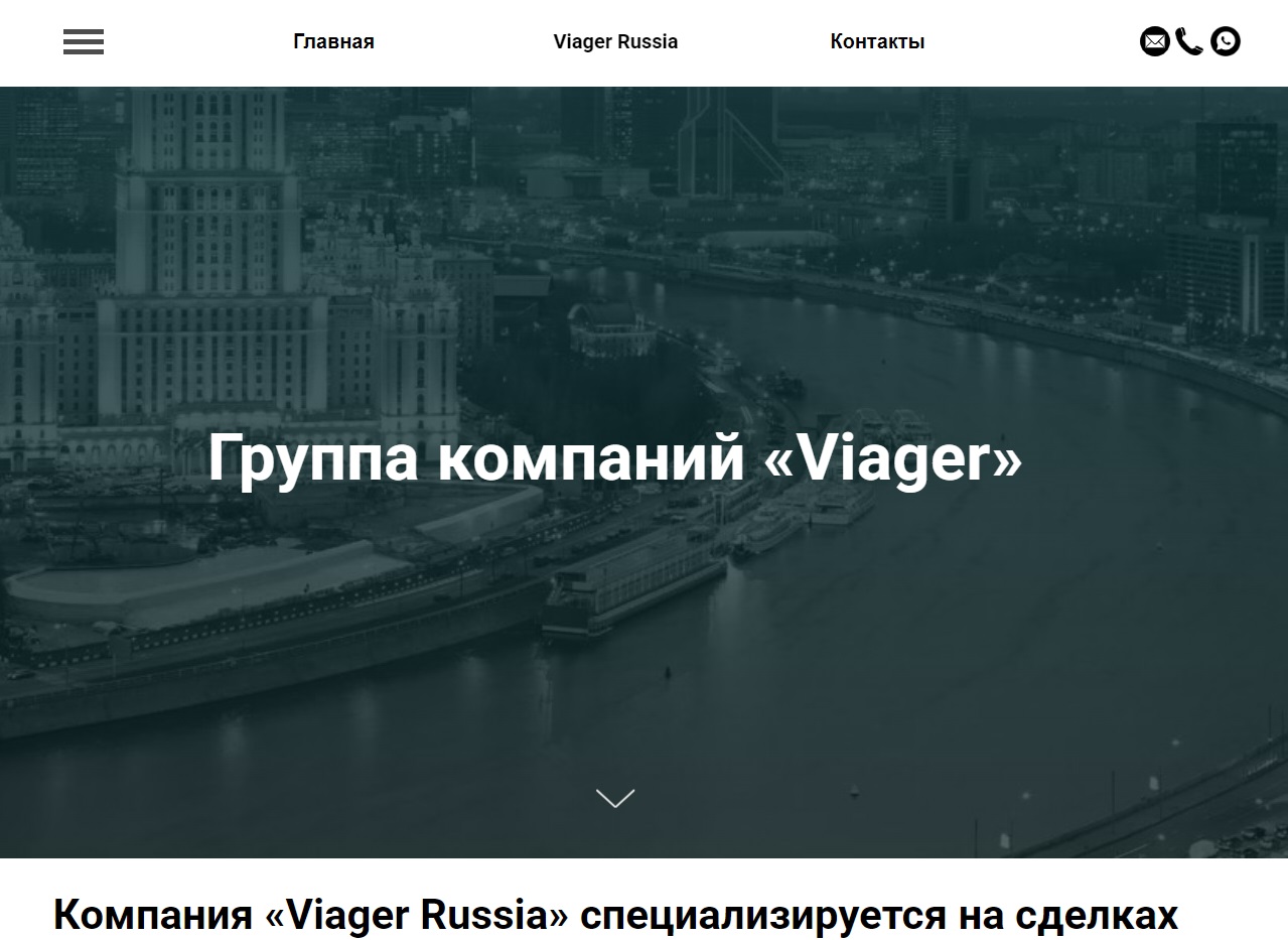 Группа компаний Viager отзывы
