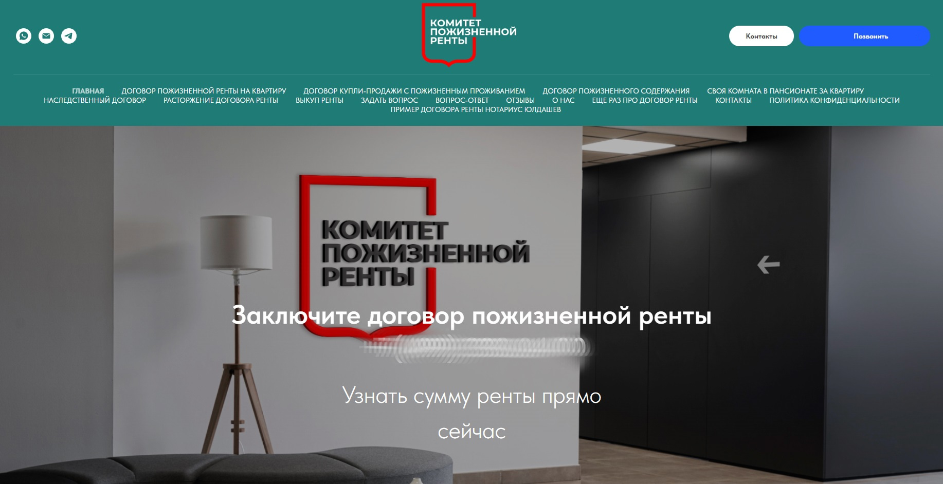 Комитет пожизненной ренты отзывы