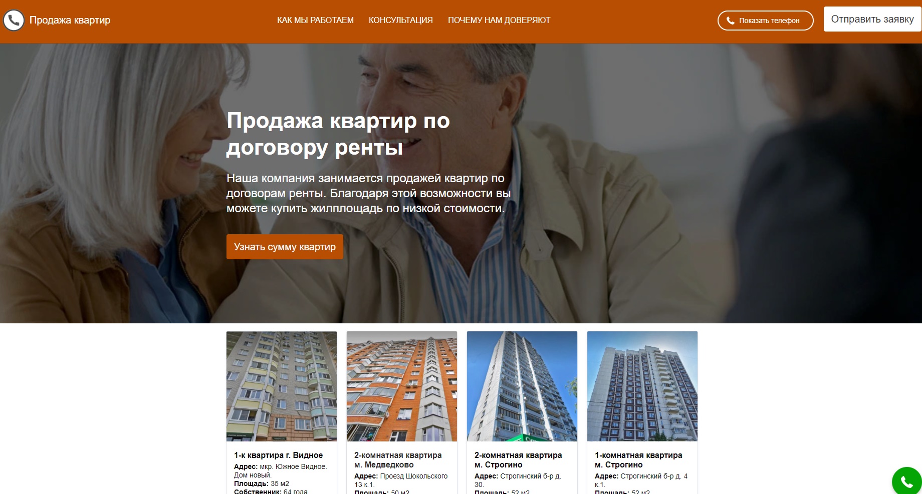 Недвижимость на Никольской отзывы